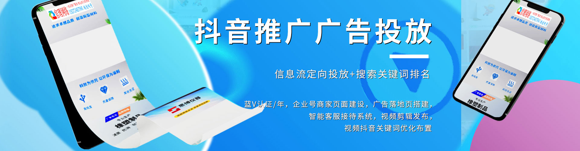 固镇百度广告竞价